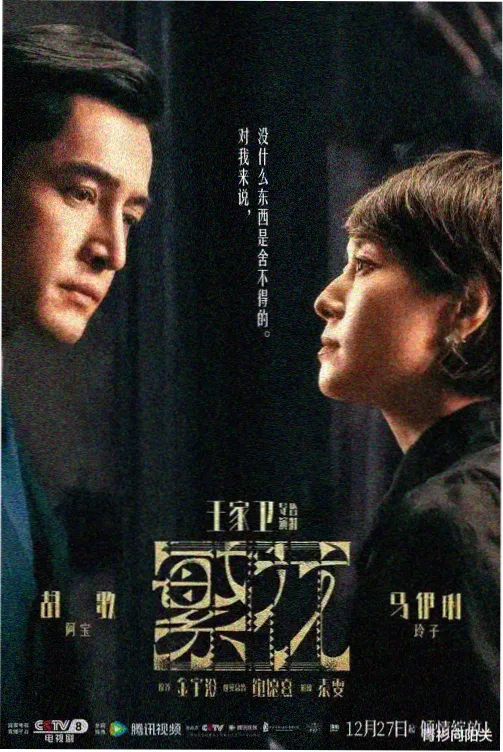 剧集中点翻转观察卡封面：目标在中段发生方向性调头