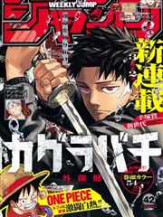 漫画分镜转译观察卡封面：纸张分格与银幕镜头的对应关系